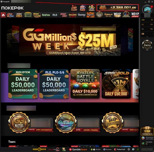 Джекпот в Покерок