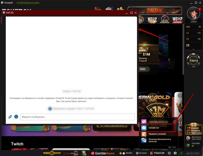 Саппорт в Покерок